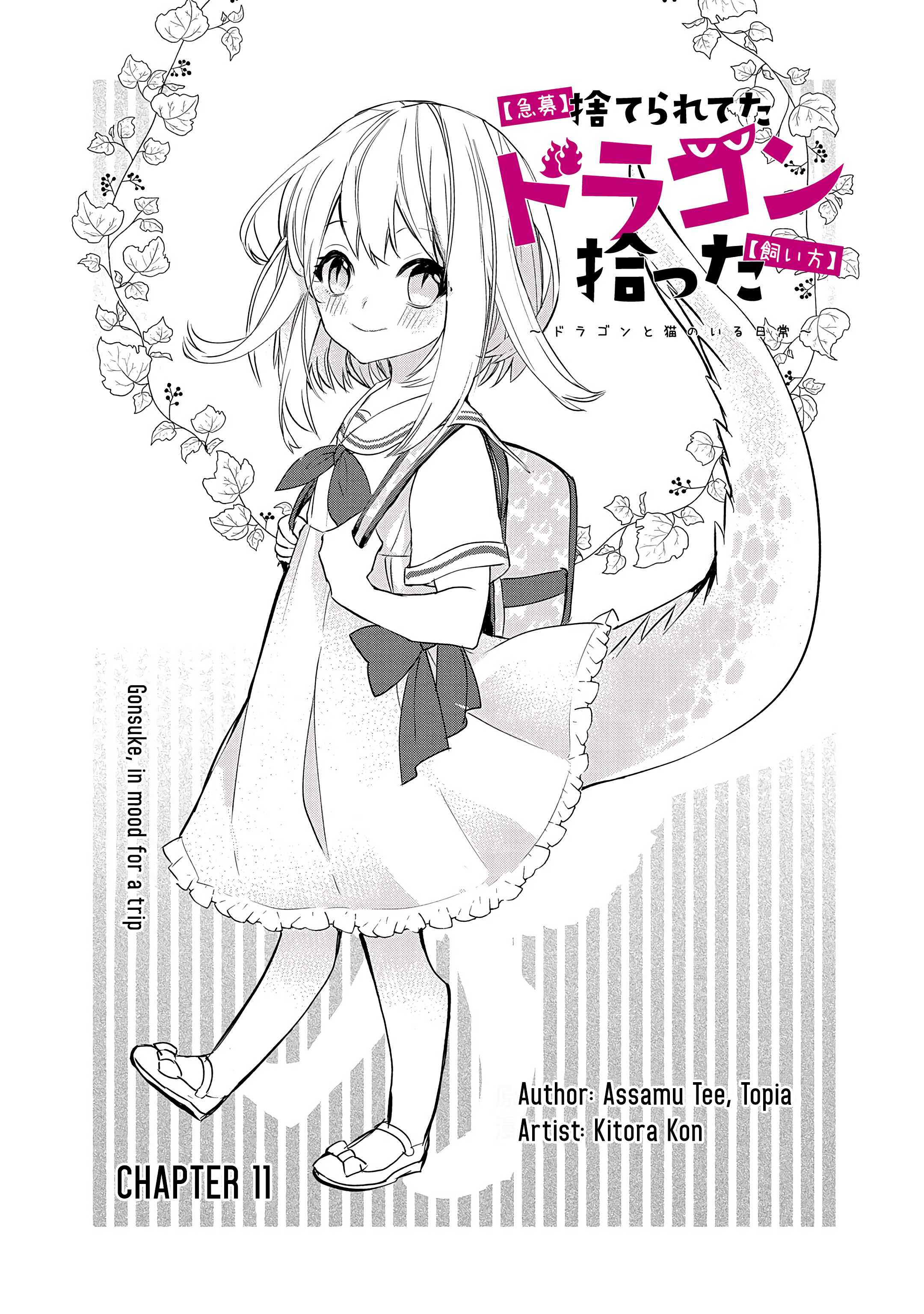 Kyuubo: Suterareteta Dragon Hirotta Chapter 11 2